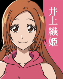 井上織姫