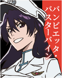 バンビエッタ・バスターバイン