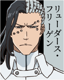 リューダース・フリーゲン