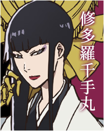 修多羅千手丸