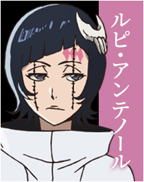ルピ・アンテノール