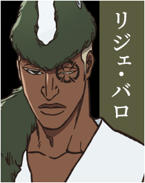 リジェ・バロ